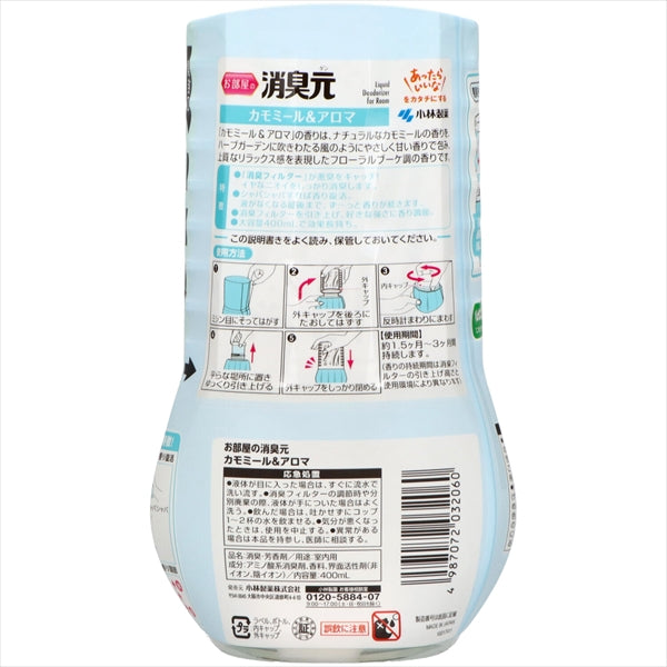 お部屋の消臭元　カモミール＆アロマの香り 【 小林製薬 】 【 芳香剤・部屋用 】