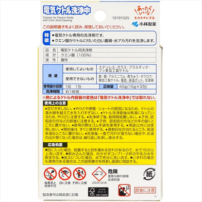 電気ケトル洗浄中 【 小林製薬 】 【 台所洗剤 】