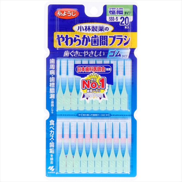 やわらか歯間ブラシ　SSS－Sサイズ 【 小林製薬 】 【 フロス・歯間ブラシ 】