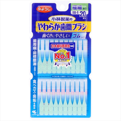やわらか歯間ブラシ　SSS－Sサイズ 【 小林製薬 】 【 フロス・歯間ブラシ 】
