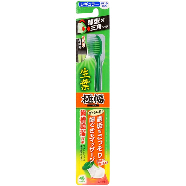 生葉極幅ブラシ　やわらかめ 【 小林製薬 】 【 歯ブラシ 】