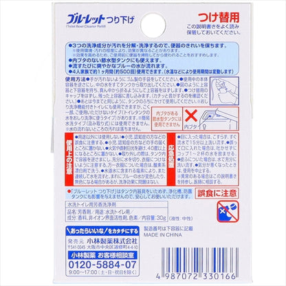 ブルーレットつり下げ　つめ替用 【 小林製薬 】 【 芳香剤・タンク 】