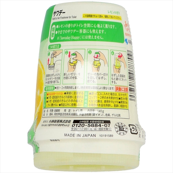 サワデー　つめ替用　気分すっきりレモンの香り 【 小林製薬 】 【 芳香剤・トイレ用 】