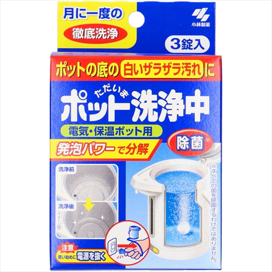 ポット洗浄中 【 小林製薬 】 【 台所洗剤 】