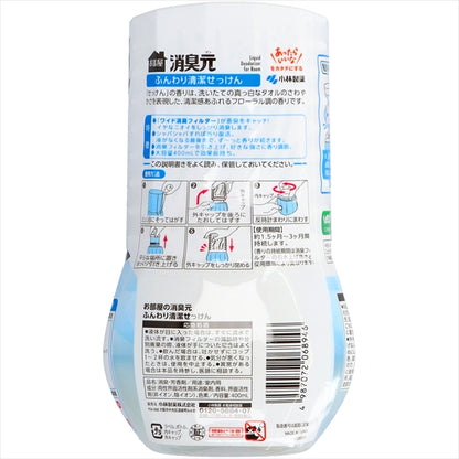 お部屋の消臭元　ふんわり清潔せっけん 【 小林製薬 】 【 芳香剤・部屋用 】