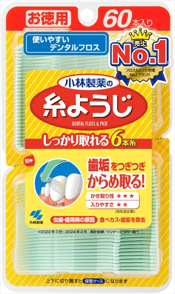 糸ようじ 【 小林製薬 】 【 フロス・歯間ブラシ 】