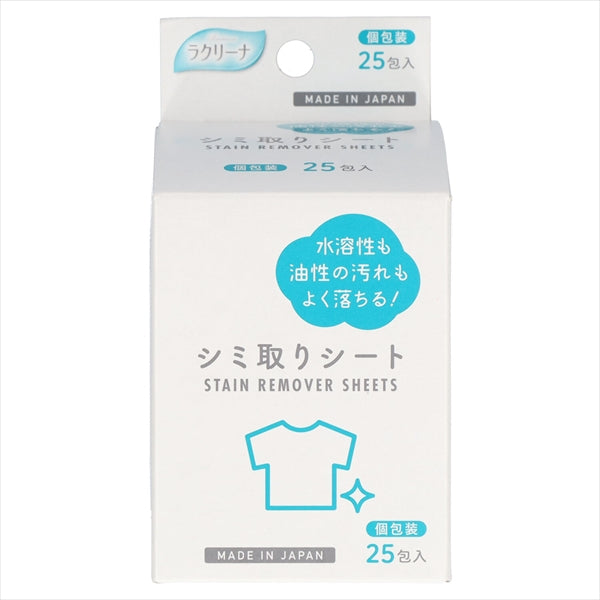 ミセラ　シミ取りシート２５包 【 昭和紙工 】 【 しみ抜き 】