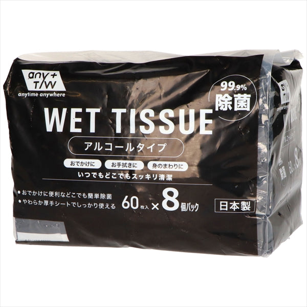 ＪＥＬ９９．９％除菌アルコールウエットティッシュ６０枚８個パック  【ウェットティッシュ】