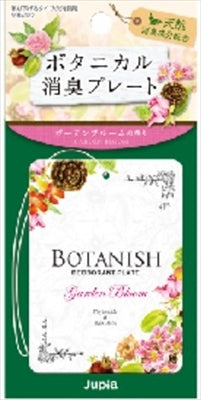 ボタニカル消臭プレート　ガーデンブルーム 【 オカモト産業 】 【 芳香剤・部屋用 】
