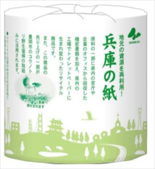 兵庫の紙ワンタッチコアレス１ロールシングル 【 西日本衛材 】 【 トイレットペーパー 】