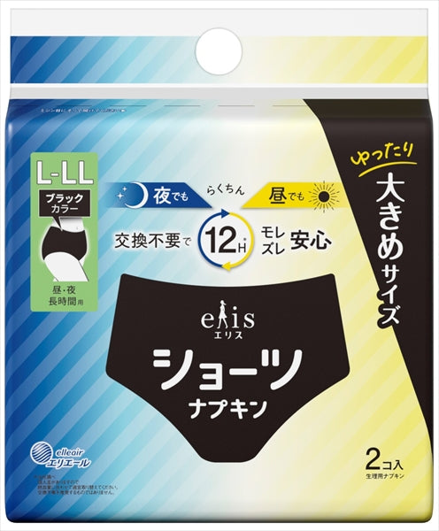 エリスショーツ　Ｌ～ＬＬ昼・夜　長時間用　ブラックカラー２枚 【 大王製紙 】 【 生理用品 】