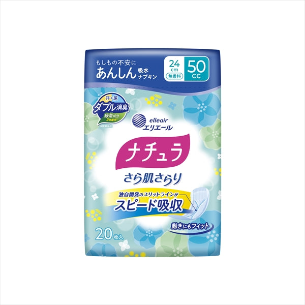 ナチュラさら肌さらりよれスッキリ吸水ナプキン２４ｃｍ５０ｃｃ２０枚  【 生理用品 】
