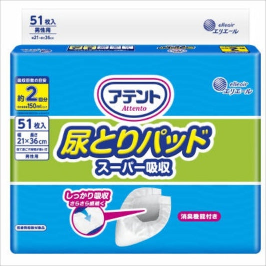 アテント尿とりパッドスーパー吸収男性用５１枚 【 大王製紙 】 【 大人用オムツ 】