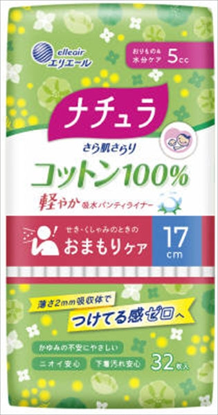ナチュラさら肌さらりコットン１００％軽やか吸水パンティライナー１７ｃｍ５ｃｃ３２枚 【生理用品】