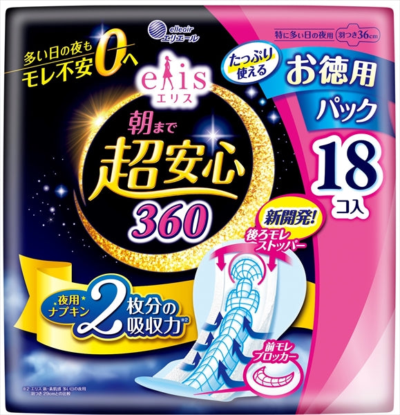 エリス　朝まで超安心３６０　特に多い日の夜用　36cm　羽つき　ほどよく多めの１８枚入 【生理用品】
