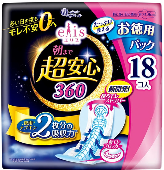 エリス　朝まで超安心３６０　特に多い日の夜用　36cm　羽つき　ほどよく多めの１８枚入 【生理用品】