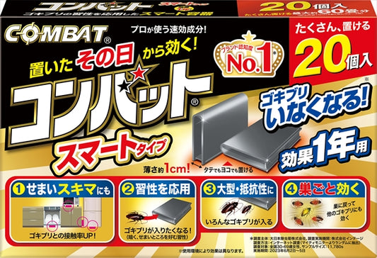 コンバットスマートタイプ１年用２０個入 【 大日本除虫菊（金鳥） 】 【 殺虫剤・ゴキブリ 】