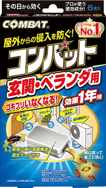 コンバット　玄関ベランダ用１年用６個入【 大日本除虫菊（金鳥） 】 【 殺虫剤・ゴキブリ 】