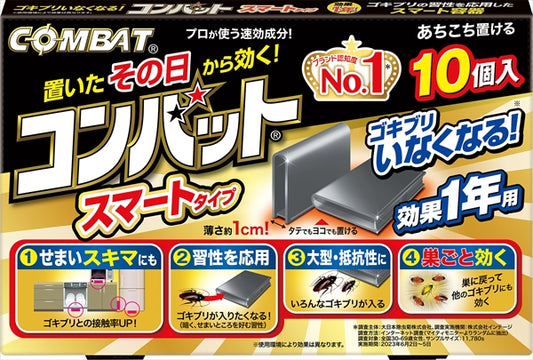 コンバットスマートタイプ１年用１０個入 【 大日本除虫菊（金鳥） 】 【 殺虫剤・ゴキブリ 】