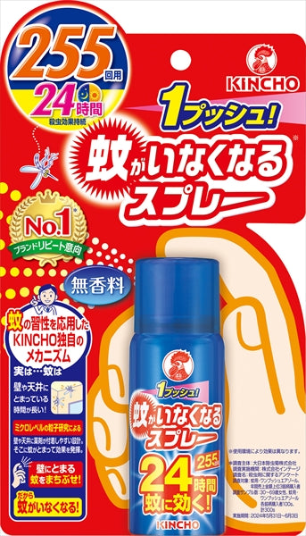 蚊がいなくなるスプレーＶ２５５回無香料２４時間 【大日本除虫菊（金鳥）】 【殺虫剤・ハエ・蚊】