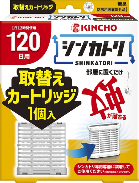 シンカトリ１２０日取替えカートリッジ【大日本除虫菊（金鳥）】【殺虫剤・ハエ