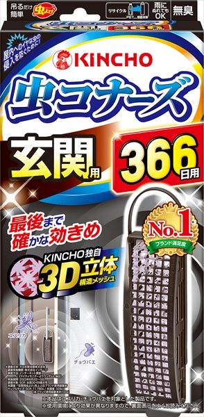 虫コナーズ玄関用３６６日無臭Ｎ 【 大日本除虫菊（金鳥） 】 【 殺虫剤・虫よけ 】