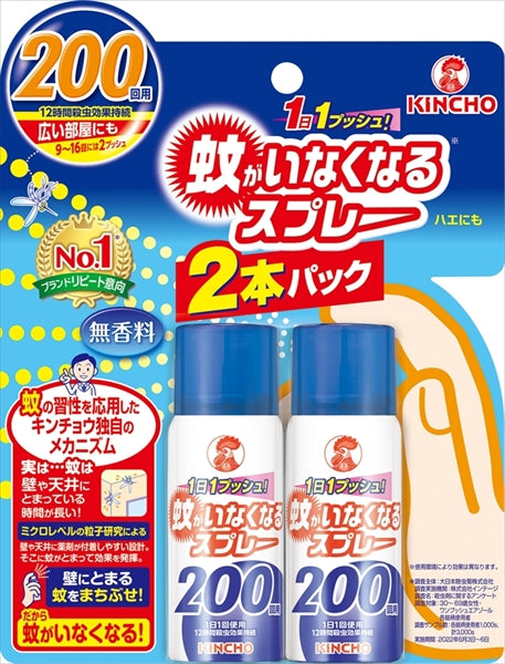 蚊がいなくなるスプレーＶ２００回無香料２本パック【大日本除虫菊（金鳥）】
