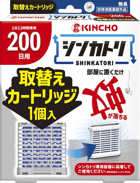 シンカトリ　２００日　取替えカートリッジ 【 大日本除虫菊（金鳥） 】 【 殺虫剤・ハエ・蚊 】