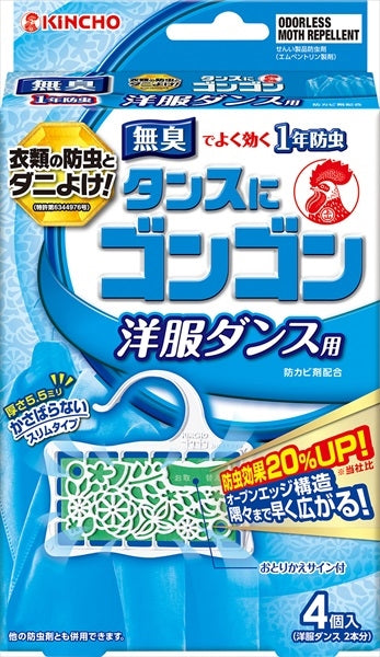 ゴンゴン 洋服ダンス用 4個入 無臭タイプ 【 大日本除虫菊（金鳥） 】 【 防虫剤 】