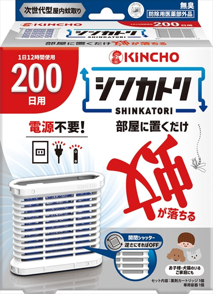 シンカトリ　２００日　セット 【 大日本除虫菊（金鳥） 】 【 殺虫剤・ハエ・蚊 】