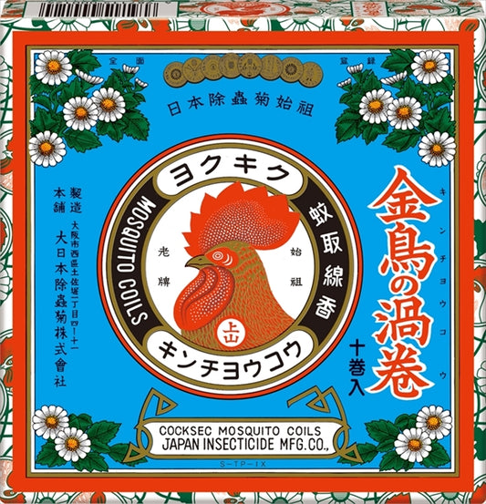 金鳥の渦巻Ｖ１０巻 【 大日本除虫菊（金鳥） 】 【 殺虫剤・ハエ・蚊 】