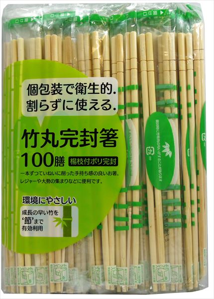 節付竹丸ポリ完封箸１００膳 【 大和物産 】 【 割箸・楊枝・竹串 】