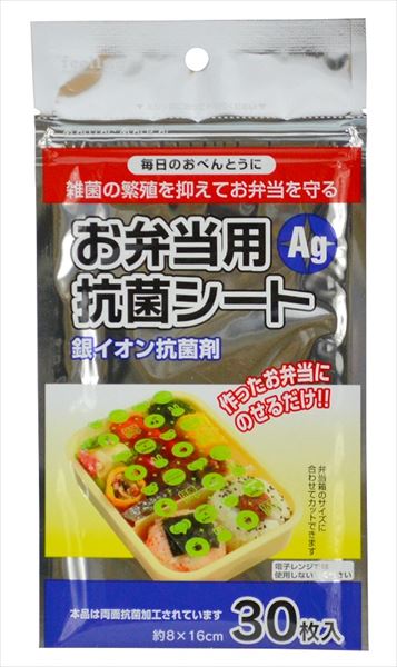 お弁当抗菌シート　３０枚 【 大和物産 】 【 お弁当用品 】