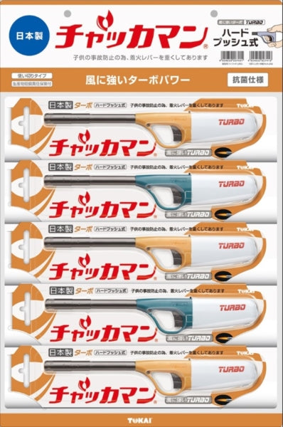 ＣＲチャッカマンターボ（ＰＳＣマーク付） 【 東海 】 【 ライター・着火剤 】