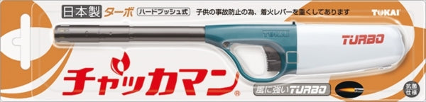ＣＲチャッカマンターボ（ＰＳＣマーク付） 【 東海 】 【 ライター・着火剤 】