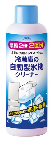 自動製氷機クリーナー２回用 【 東京企画販売 】 【 住居洗剤 】