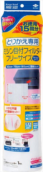 徳用１５回分とりかえ専用ミシン目フィルター 【 東洋アルミ 】 【 フィルター 】