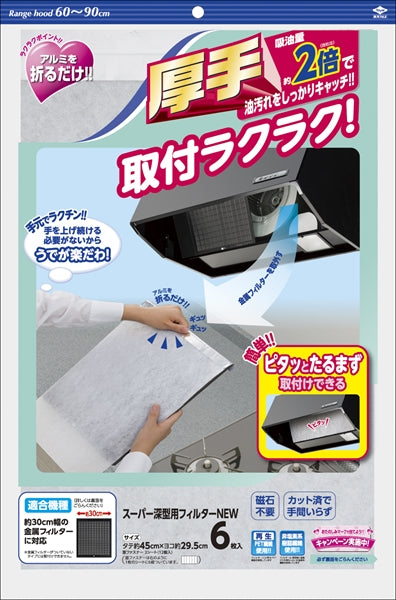 スーパー深型用フィルターＮＥＷ　６枚入 【 東洋アルミ 】 【 フィルター 】