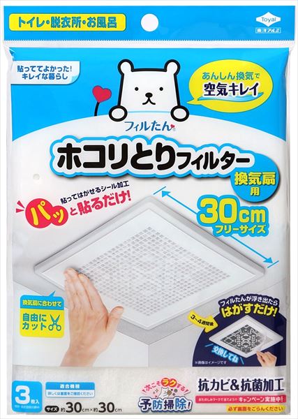 パッと貼るだけホコリとりフィルター換気扇用３０ｃｍ３枚入り 【 東洋アルミ 】 【 アルミ 】