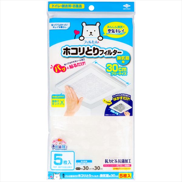 パッと貼るだけホコリとりフィルター換気扇用30cm 5枚入 【 東洋アルミ 】 【 フィルター 】