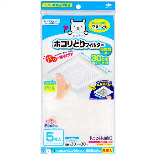 パッと貼るだけホコリとりフィルター換気扇用30cm 5枚入 【 東洋アルミ 】 【 フィルター 】