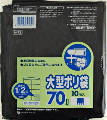 Ｈ－７２　７０Ｌ　黒　１０枚　コンパクトタイプ 【 日本サニパック 】 【 ゴミ袋・ポリ袋 】