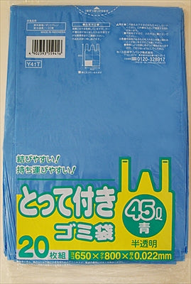 Ｙ４１Ｔ　とって付き４５Ｌ　青　２０枚 【 日本サニパック 】 【 ゴミ袋・ポリ袋 】
