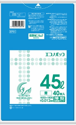 ＥＰ５１　エコノパック　エンボス青４５Ｌ４０枚 【 日本サニパック 】 【 ゴミ袋・ポリ袋 】