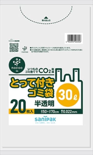 ＣＹ３０　とって付きごみ袋　３０Ｌ　２０Ｐ 【 日本サニパック 】 【 ゴミ袋・ポリ袋 】