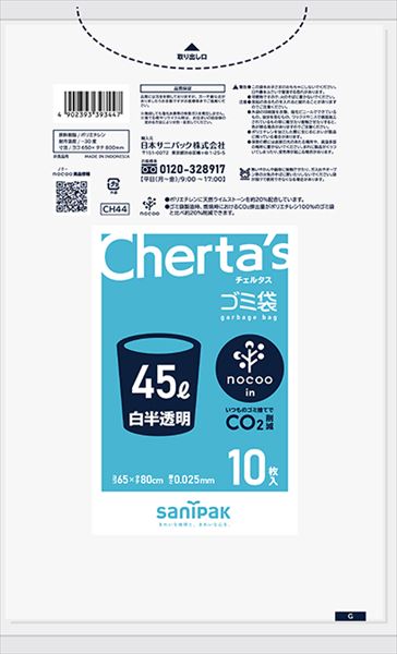 ＣＨ４４　チェルタスノクーインゴミ袋４５Ｌ　白半透明　０．０２５