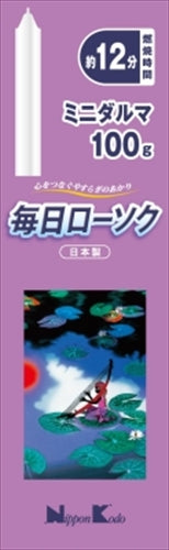 毎日ローソクミニダルマ１００Ｇ 【 日本香堂 】 【 ローソク 】