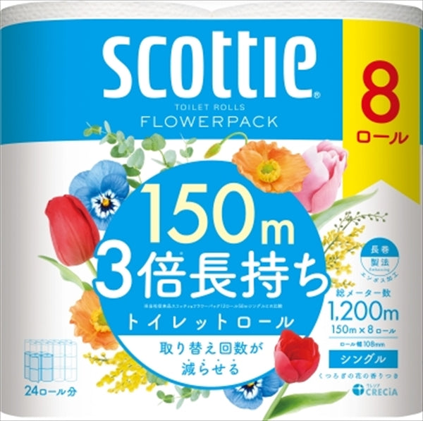 スコッティ　フラワーパック　３倍長持ち　８ロール（シングル） 【日本製紙クレシア】