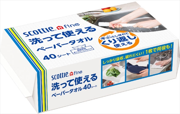 スコッティ　ファイン　洗って使えるペーパータオル　４０シート  【キッチンタオル】