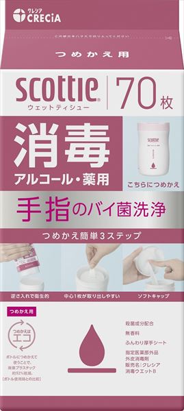 スコッティ　ウェットティシュー　消毒　アルコール　つめかえ用 【日本製紙クレシア】